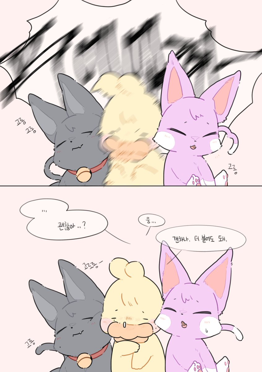 나는 고 양이
알 러지
병 아 리
그래도 나는 고 양이
좋 아 해