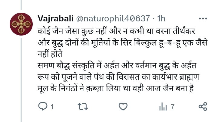 अबसे जैन भाई अपनी मुर्तीयों का मुखमंडल चौरसाकार या अन्य किसी आकार मे बनाऐ, क्युकी यदी मनुष्य मुख बनाऐ तो वह बुद्ध जैसी दिखेगी। 

नीलपोटलीसे नया प्रोडक्ट हाजीर है। 👇