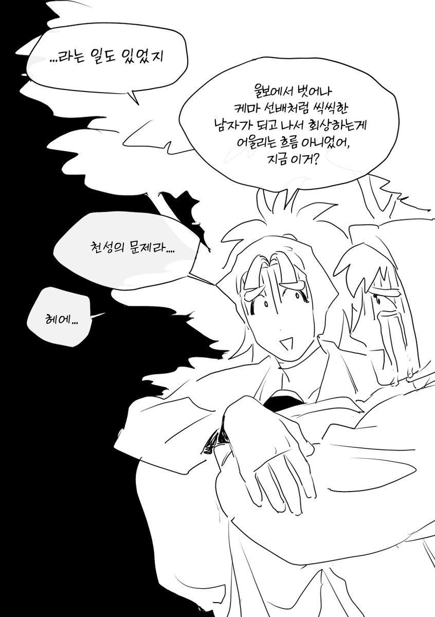 전직실패