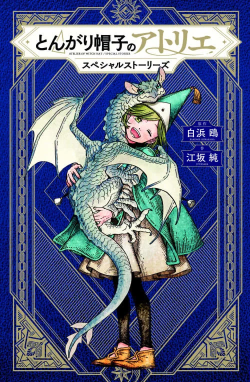 Witch Hat Atelier Updates on X: 