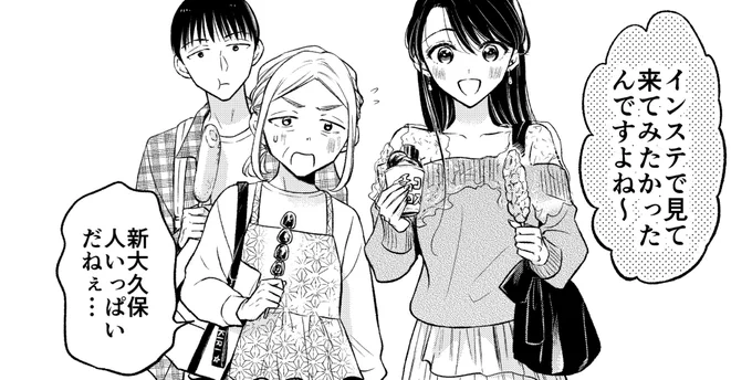 前回お休みいただいたので嫁姑2ndシーズン5話は今週金曜日に更新予定です…!ま、、、間に合え!! 