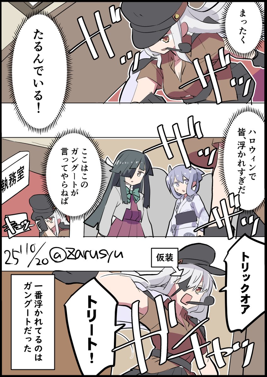 めっちゃ浮かれてしまったガングート

ガングート、早霜、伊203
#艦これ版深夜の真剣お絵描き60分一本勝負 
#艦これ版真剣お絵描き60分一本勝負_20251020