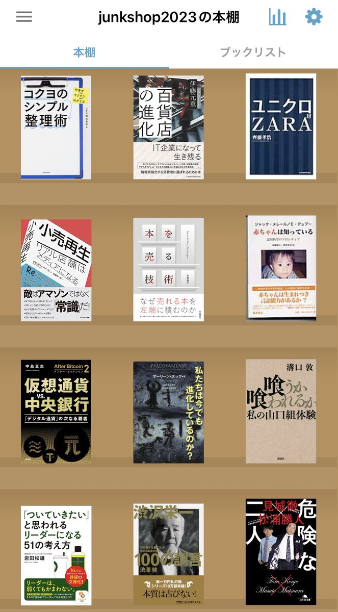 すだ もみぢ🍁#一日一謎 (@sudamomidi) / Posts / X