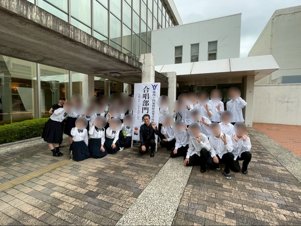 Fusetsu_Chorus's tweet photo. 昨日、県大会でした！私たち附設高校合唱部は、優秀賞をいただきました🏆全国大会には行けませんが、良い演奏ができたと思います🍀今後も応援よろしくお願いします🥺#合唱部　#高文連　#附設　#直方 https://t.co/SU2oTAtjX0