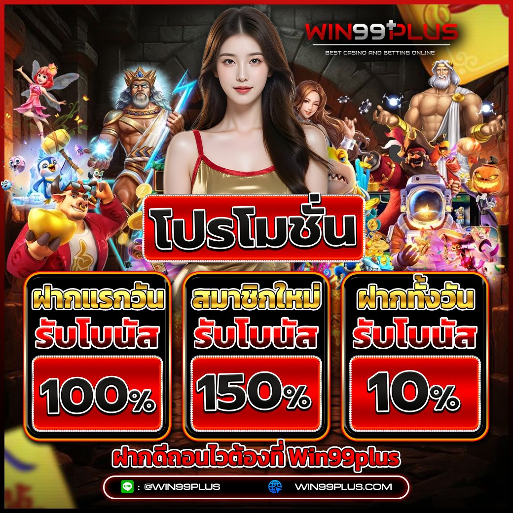 win99plus's tweet photo. 👑 เว็บตรง ยุติธรรม ไม่ล็อคยูส 👑
💵 แนะนำโปรโมชั่น 💵
🎁 โบนัสสมาชิกใหม่ 150%
🎁 ฝากครั้งต่อไป 100%
🎁 ฝากตลอดวัน 10%
📲 สมัครรับเลย 👉 https://t.co/Qc1jJUagBQ
#สล็อต #สล็อตแตกง่าย #สล็อตpgเว็บตรง #สล็อตแตก #แตกแสน #ถอนได้จริง #slot #Win99plus #วิน99พลัส #99plus #Win99 #wp99 https://t.co/e9sATkEDR4