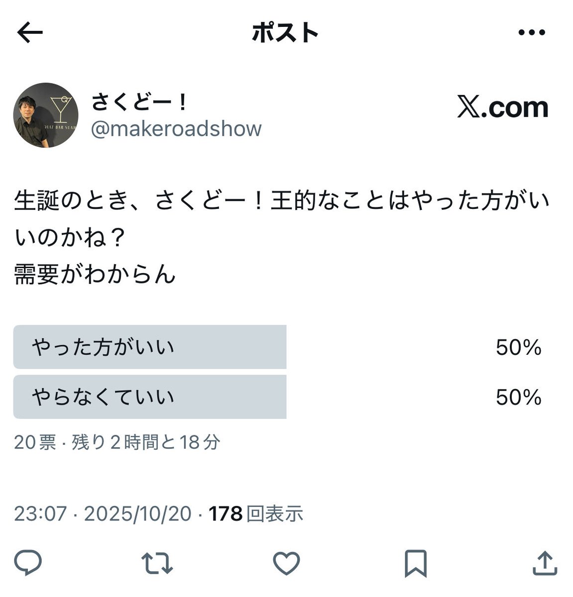 makeroadshow's tweet image. 時間長めに設定したけど、現時点で半々なのでやらないです!
これだけ求めてない人がいることやりたくないので
やった方がいい派の人、すみません