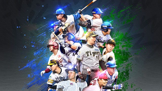 これからストーブリーグだ
プロ野球はオフが1番面白い