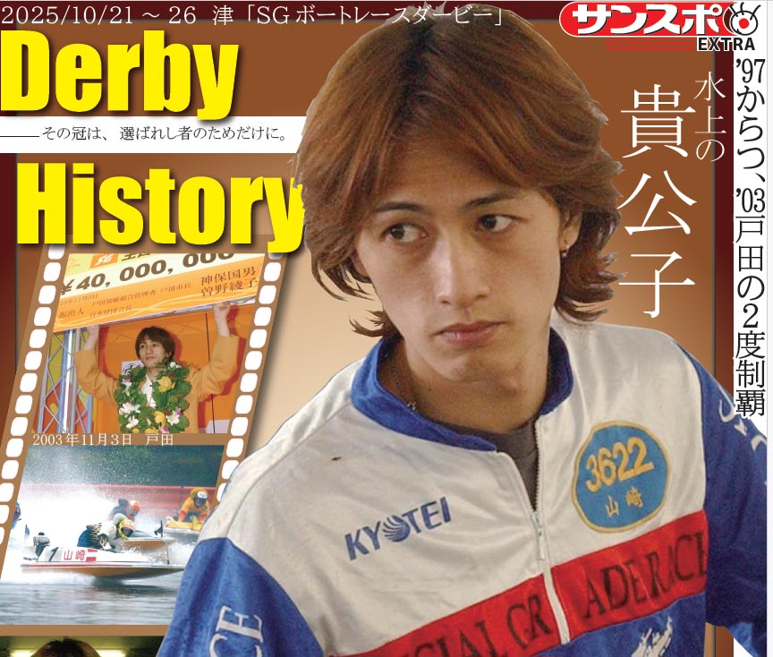 20年前にちゃんと競艇と山崎智也を知ってたらなぁと思ってます（多分TV