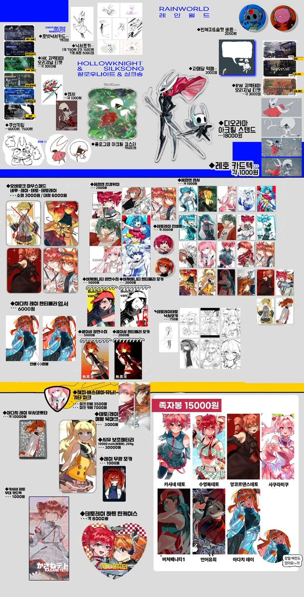 sara_chan____'s tweet photo. RT❤️) 원하는 지류굿즈 택1 RT추첨

📌10서코 수원메쎄 CI-26
📎:https://t.co/Y4dJTIMm5g

할로우나이트 실크송 레이테토 보카로 우타우 미애니 AVM 머더드론 로블록스 포세이큰 리그레 가사포 쯔꾸르 등

갑작스럽지만... 수요일 아침 9시까지 선입금 받습니다!! 🥺
추가인포와 공지 타래로 달려요!! https://t.co/g0WCqQ7i8I