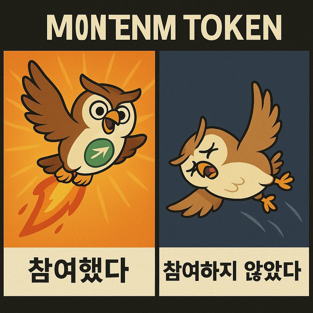 coinbro99's tweet photo. 아 지피티 사진 퀄 프로그네 @buidlpad 
비들패드 모멘텀 토큰 세��� 마지막 게시물
다들 할래? 말래? 참여 안 하면 포모 지리는 거 감당 할 사람만 하지 말고 다들 좋아요 ���탁드립니다!!!!!!!!!!!!!!!!!!!!!!!!!!!!!!!!!!! .@MMTFinance 마시꼐 바로무야징 https://t.co/TJVe4YF44Z
