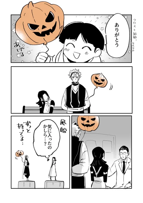 ❌と🎈 