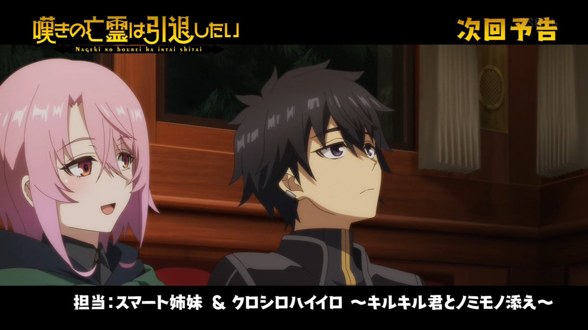 zeldatryforce's tweet image. こっからすき #nageki_anime #嘆きの亡霊