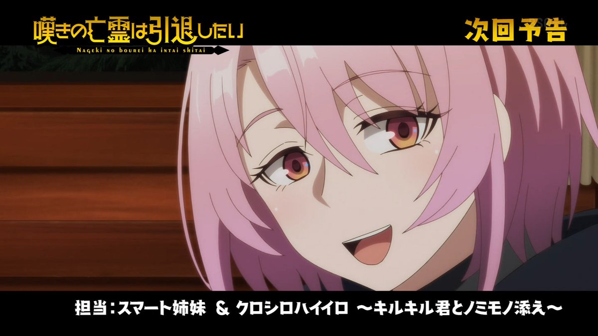 zeldatryforce's tweet image. こっからすき #nageki_anime #嘆きの亡霊
