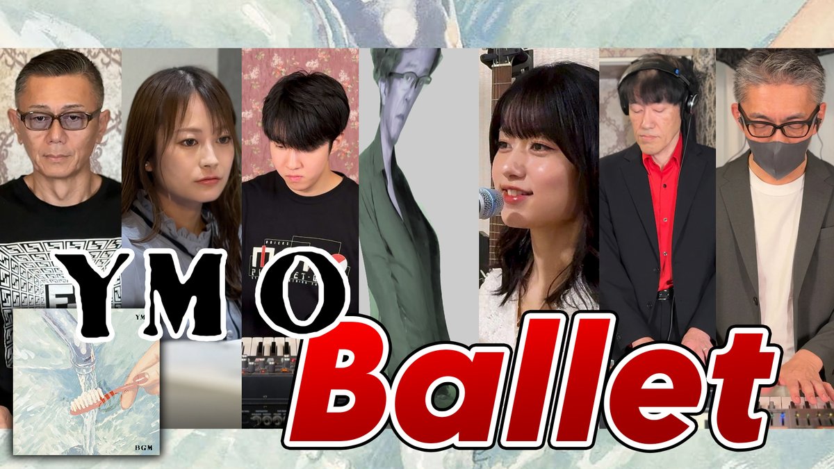 BALLET バレエ | Yellow Magic Orchestra

本日21日(火) 22時にYouTubeでプレミア公開します！！ 
皆さん是非チャットにご参加ください！お話ししましょう😀 

Vocal : <a href="/uyax_asaoka/">浅岡雄也 / #uy56th / ＃FIELD_OF_VIEW / #fov30th</a> U-ya Asaoka  (FIELD OF VIEW) 
Chorus &amp; Shaker : AYANE
Piano : Ruri 
Prophet-5 &amp; Prophet-T8 : <a href="/genderwayann/">遠藤雅章🍬『第6回京アニ音楽祭』2026.03.21開催決定！！</a>