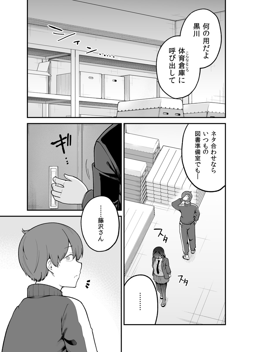 「お願いですからウケてくれ」第9話が更新されました!何だこの話は… 本編続きは以下リンクから!
https://t.co/4jFdkEU3qR 