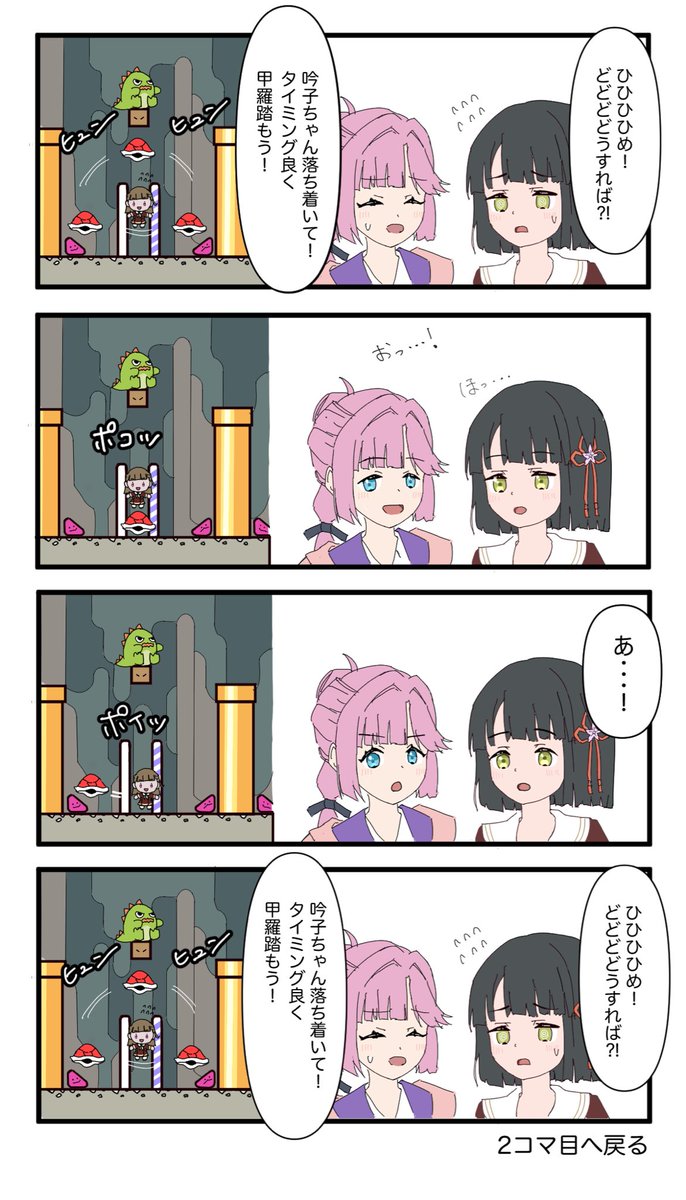 アクションゲーム配信する吟子with姫芽 