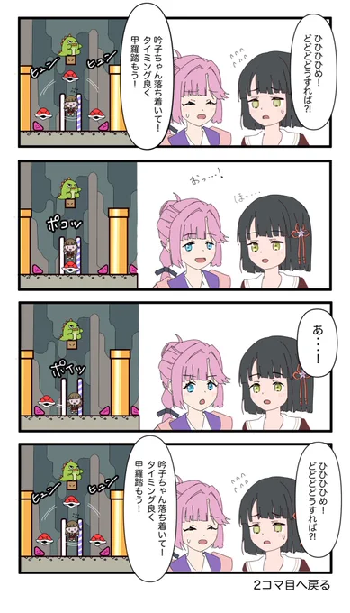 アクションゲーム配信する吟子with姫芽 