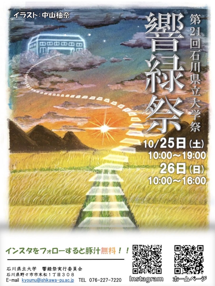 IPU_musics's tweet photo. 今年の響緑祭のスケジュールが出ました！

軽音部は
10/25(土)12:00～13:30
10/26(日) 12:00～13:30
の2日間の出演です！(各日別バンド)

遊びにきてね～😸
バンドのタイムスケジュールは後ほど！ https://t.co/JXxaRiUMCe