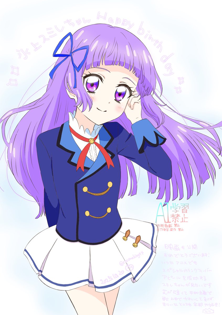 アイカツ #氷上スミレ生誕祭2025 #aikatsu スミレちゃんおめでとう
