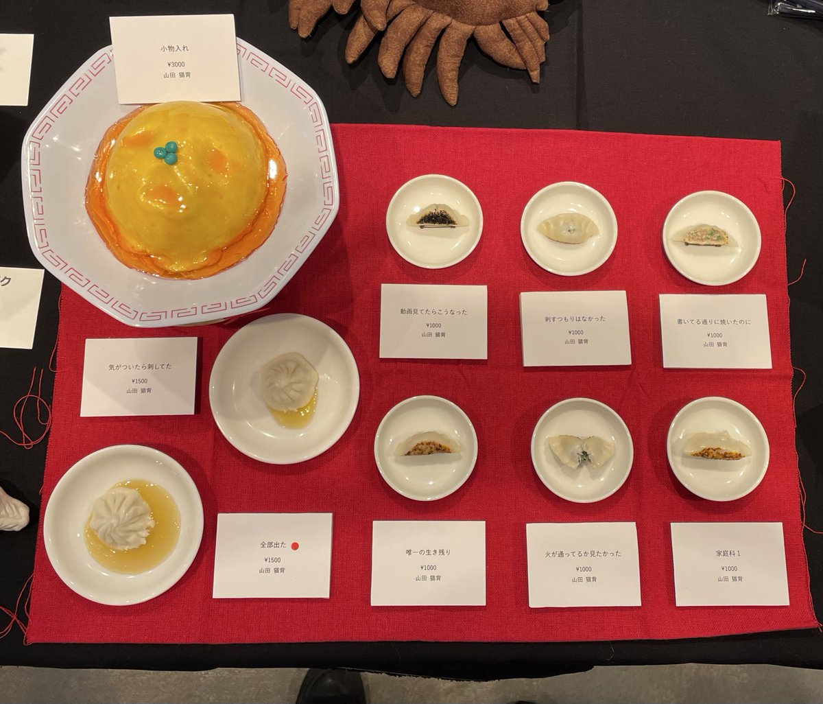 深夜ですし、あと1分ほどで終わっちゃうから、全部揃ってた町中華見せるね。