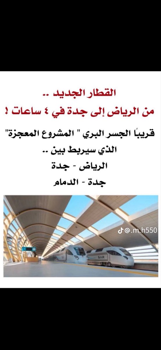 عز يامال العز السعوديه العظمى🇸🇦

#القطار_الجديد