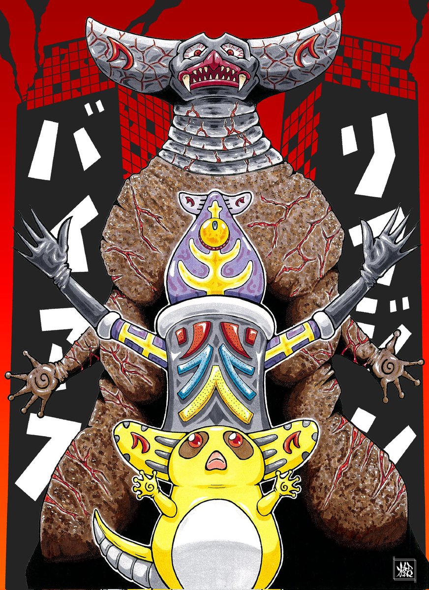 各話に登場した会獣達。
物語が終わると怖いだけではない、可愛さや時には哀愁さえも感じたのは、日々の努力と鍛錬で培われた言霊の力なのだと感じています。
皆、とても魅力的な会獣でした。
野沢雅子さん、文化功労者選出、本当におめでとうございます。

#空想サラリーマン
#BLACKファンアート