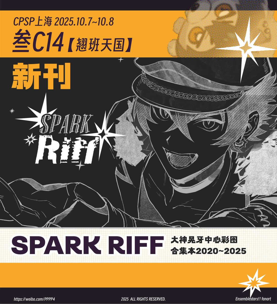 连骨 tweet media