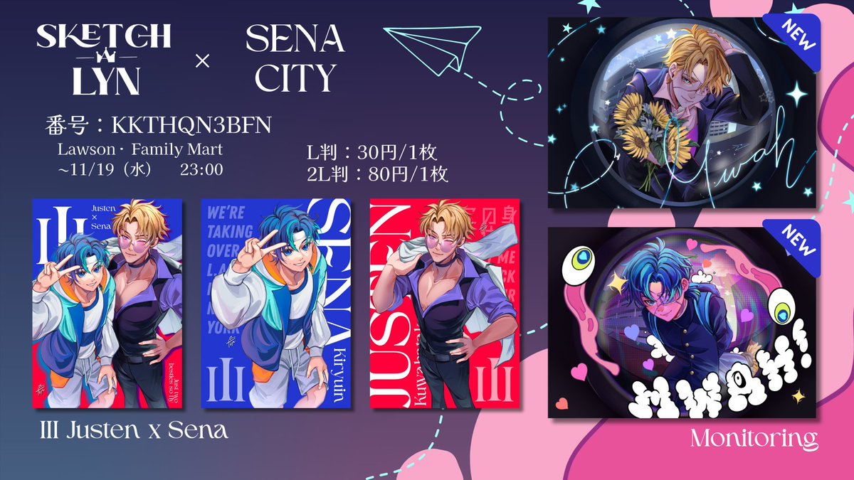 sena_city's tweet image. 【ネプリのお知らせ】
ENリスナーのLyn様(@sketch_a_lyn)と協力して、Justen × Sena FAネットワークプリントを登録しました！

期間限定で登録されていた「III」ネプリを復活させただけでなく、新たに2種類の「モニタリング」のデザインもご用意いたしました！

#Happy3rdSenanniversary #SenasArt

↓