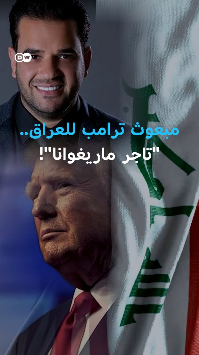 من أصول عراقية كلدانية ورائد في زراعة وإنتاج "الماريغوانا".. من هو "مارك سافايا"، مبعوث ترامب إلى #العراق؟ 