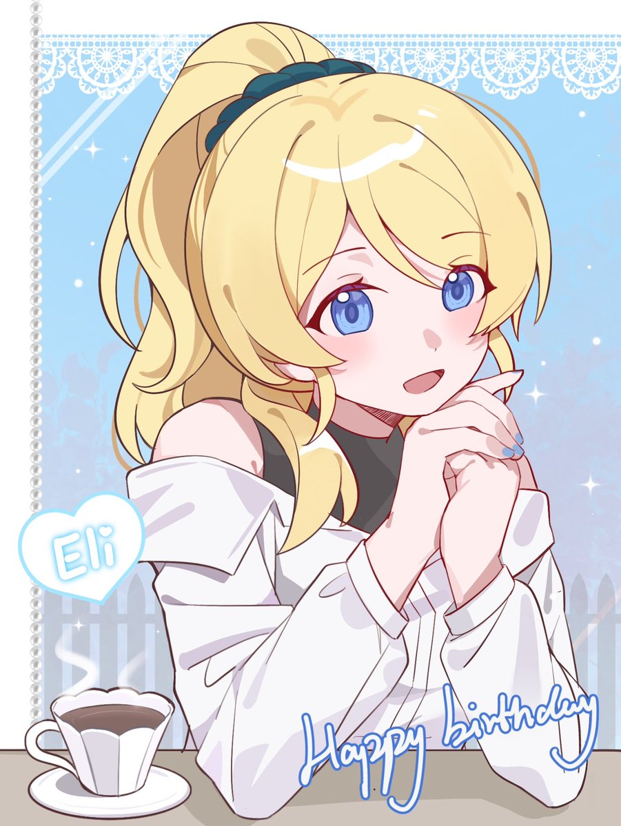 🍫
#絢瀬絵里生誕祭2025
#絢瀬絵里