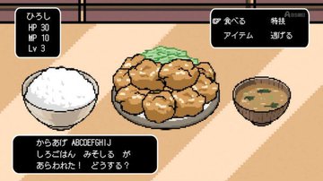 野原ひろし 昼メシの流儀 第3話