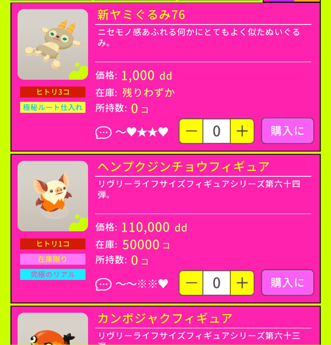 【ヤミショップ】
商品が入荷しています！
ヤミショップのシミはサブメニューリストにあります。

ヤミショップのオープンは火曜日のみとなっています。
欲しいものは今日中に買いましょう。

#ヤミショップ
