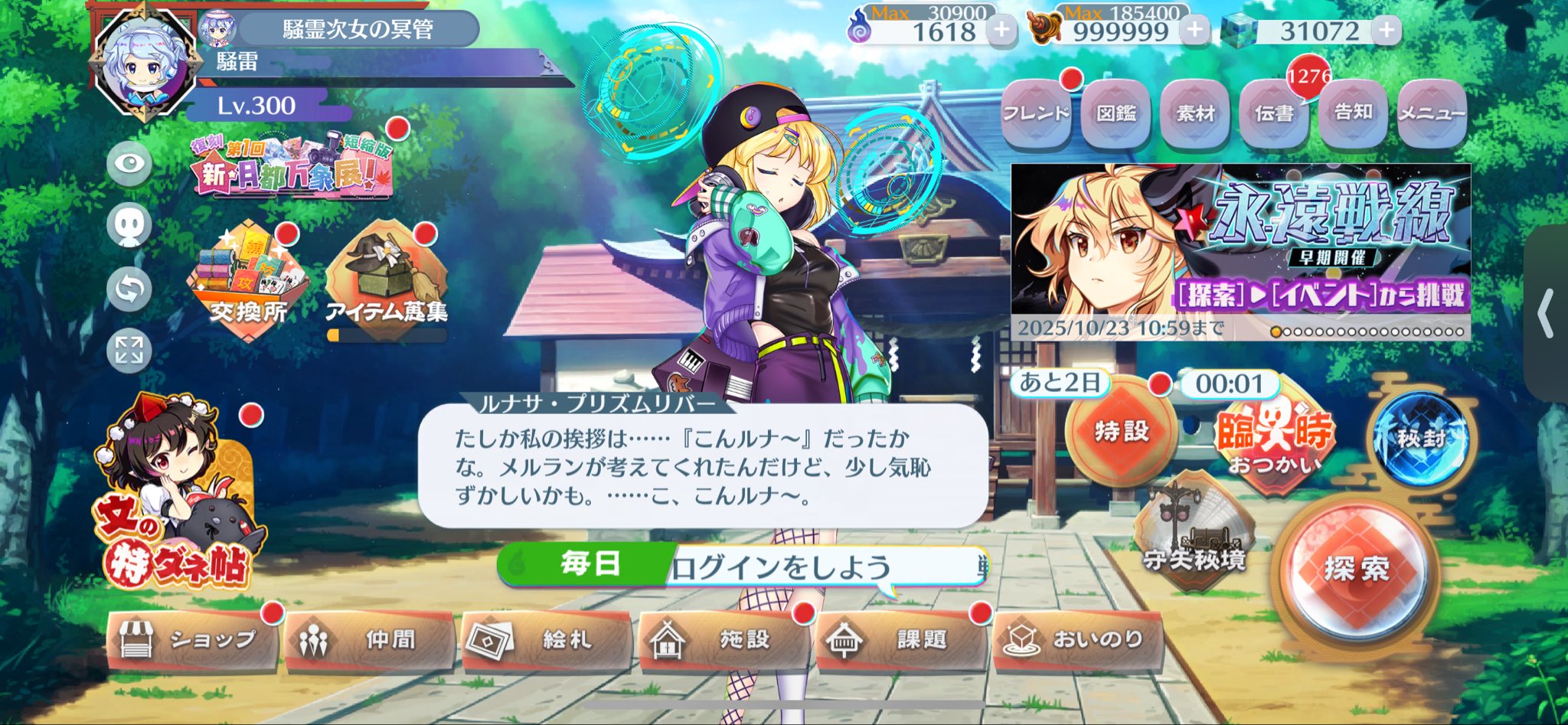 リラ☆プロフ必読発送日記載 騒雷(L1)🔰🎺@回復式 on X: 