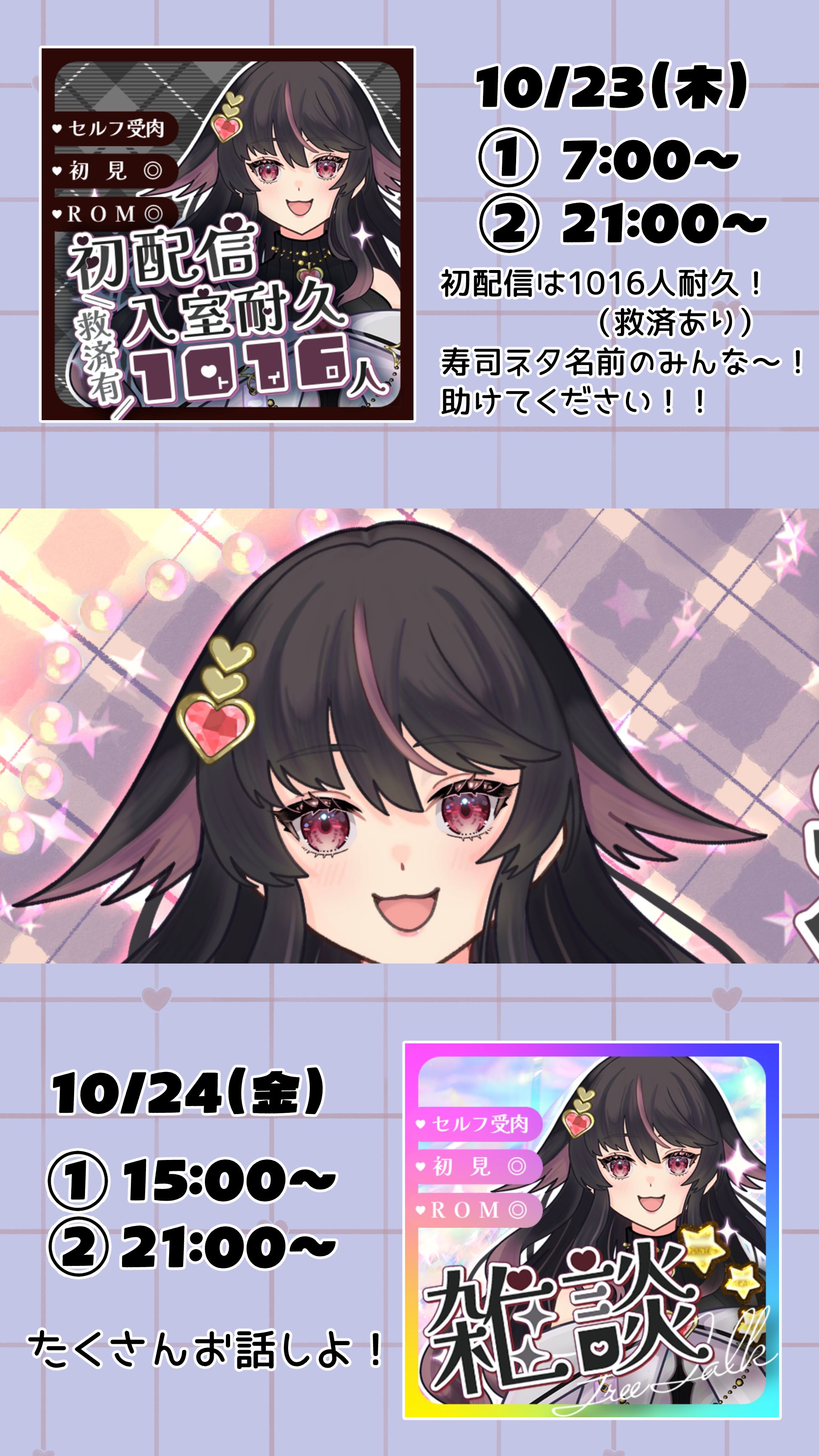 lamiさま確認ページ♡ IRIAM初配信week特典 - Search / X