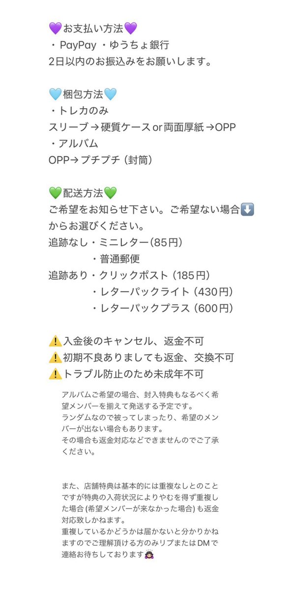 my20141647's tweet photo. Straykids スキズ カムバ DO IT  共同購入
Doit

《FANS》 店舗特典  

STANDARD 通常盤 ITver.
【譲】🐺 🐖🐇 🦙 🐿 🐥 🐶 🦊

【求】1次 1枠 2,300円 
        2次 送料+関税(かかった場合÷８)

特典トレカのみ2,000円+送料(関税)

纏めての方優先・説明文ご覧下さい🙇🏻‍♀️ https://t.co/13NuirZJee