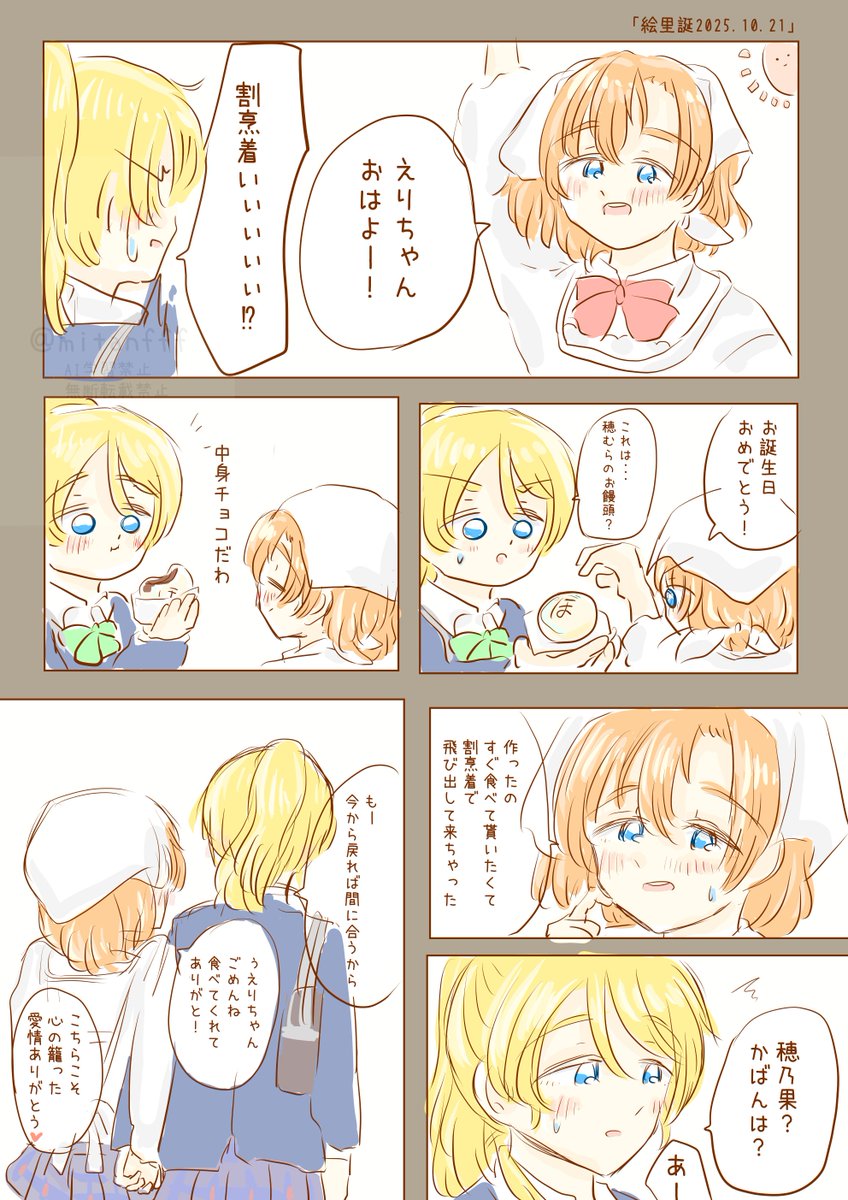 みぃ🍞🍫 (@mitanfff) / Posts / X