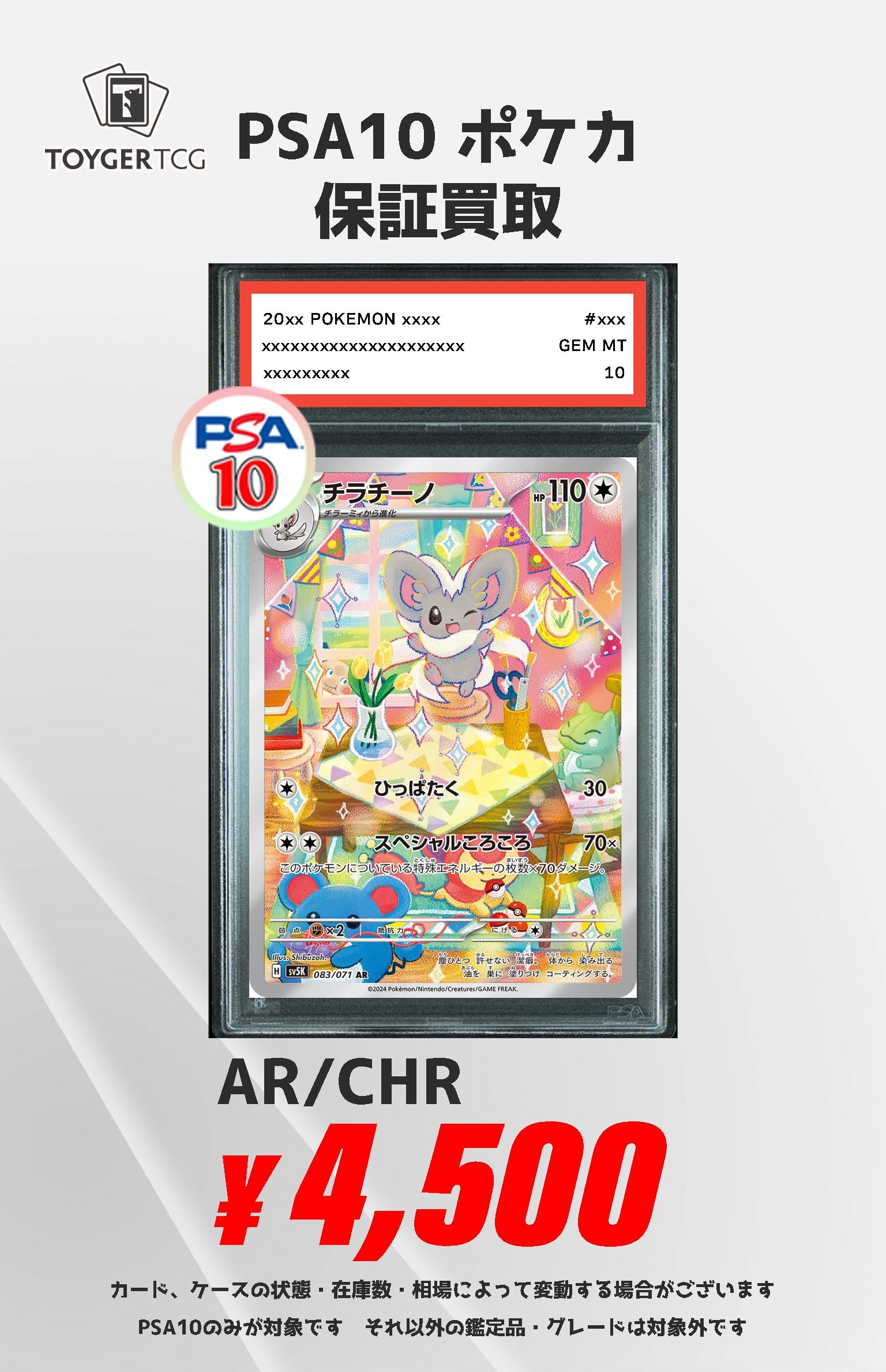 秋葉原 TOYGER TCG＠アキバ駅徒歩5分！ on X: 