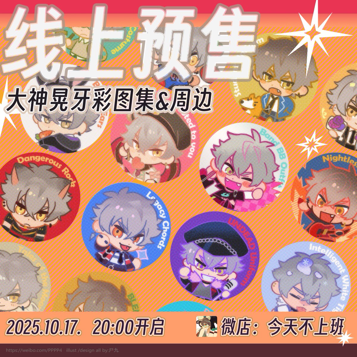 连骨 tweet media