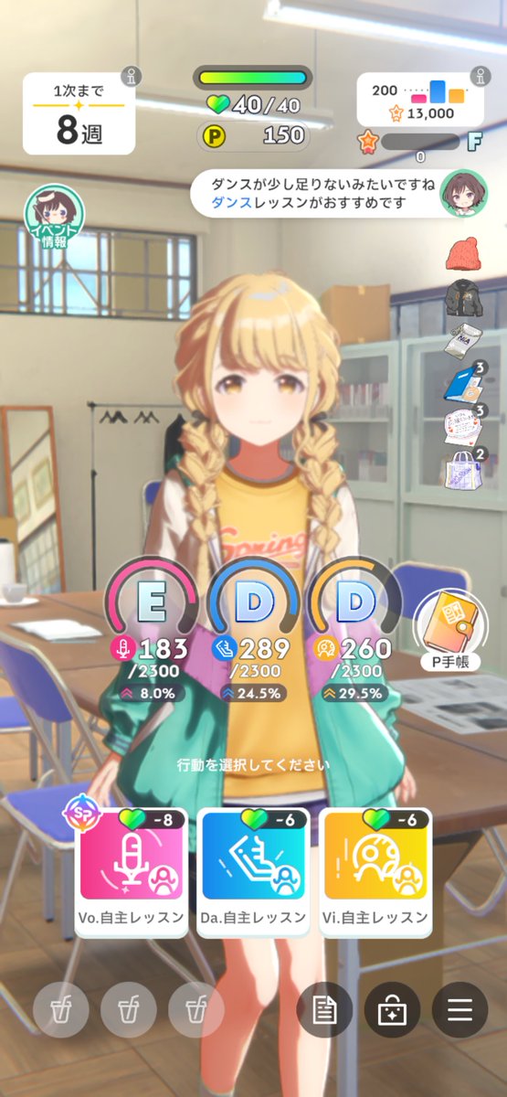 あのさ、