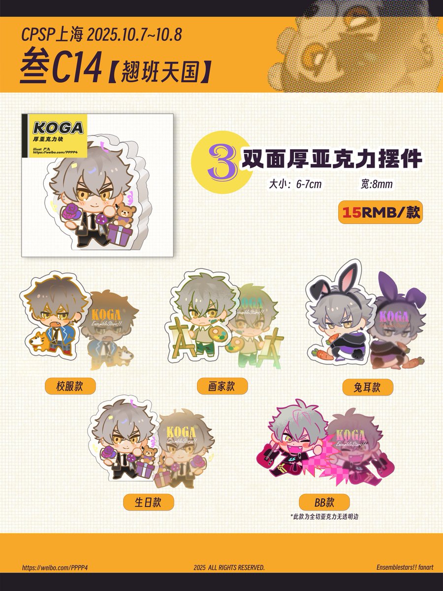 连骨 tweet media