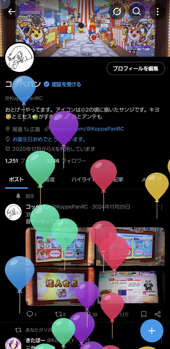 コッペパン (@KoppePanRC) / Posts / X