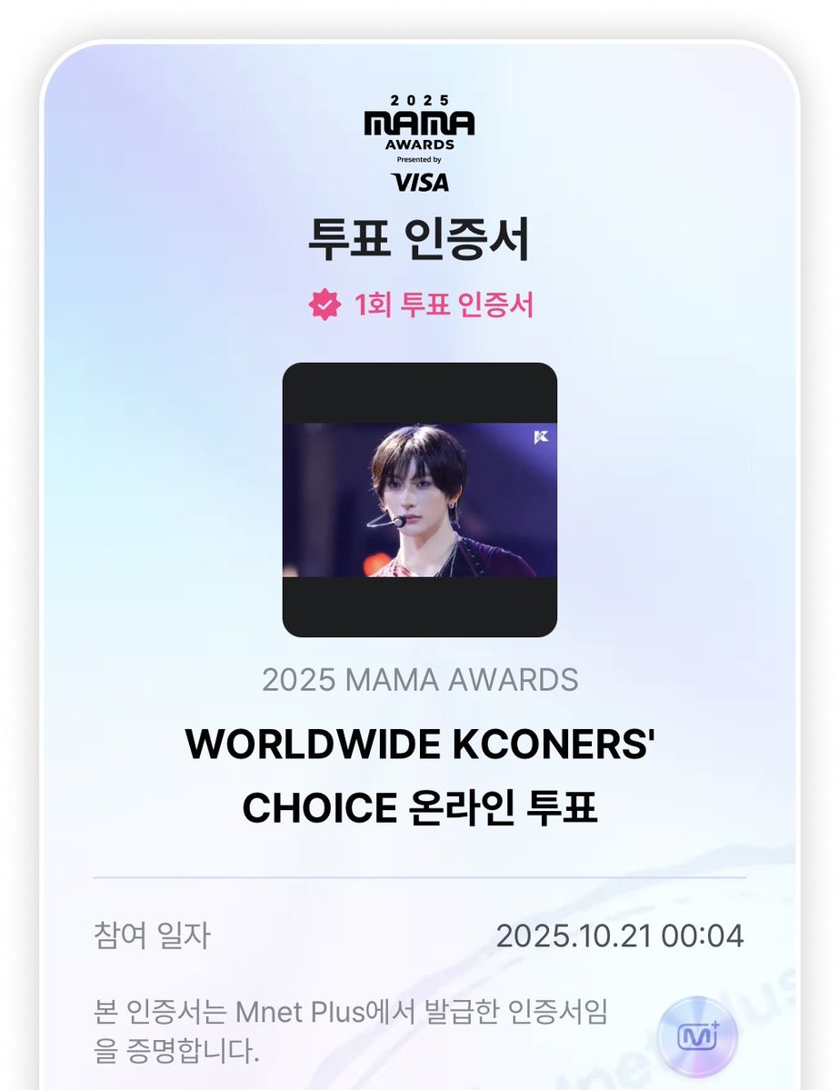 2025MAMAVOTE
#riize #브리즈랑_마마로_다이브
#유애나_브리즈_마마로네버엔딩플업
#브리즈_몬스티즈_위고플라이업
10월 21일 오투완🧡