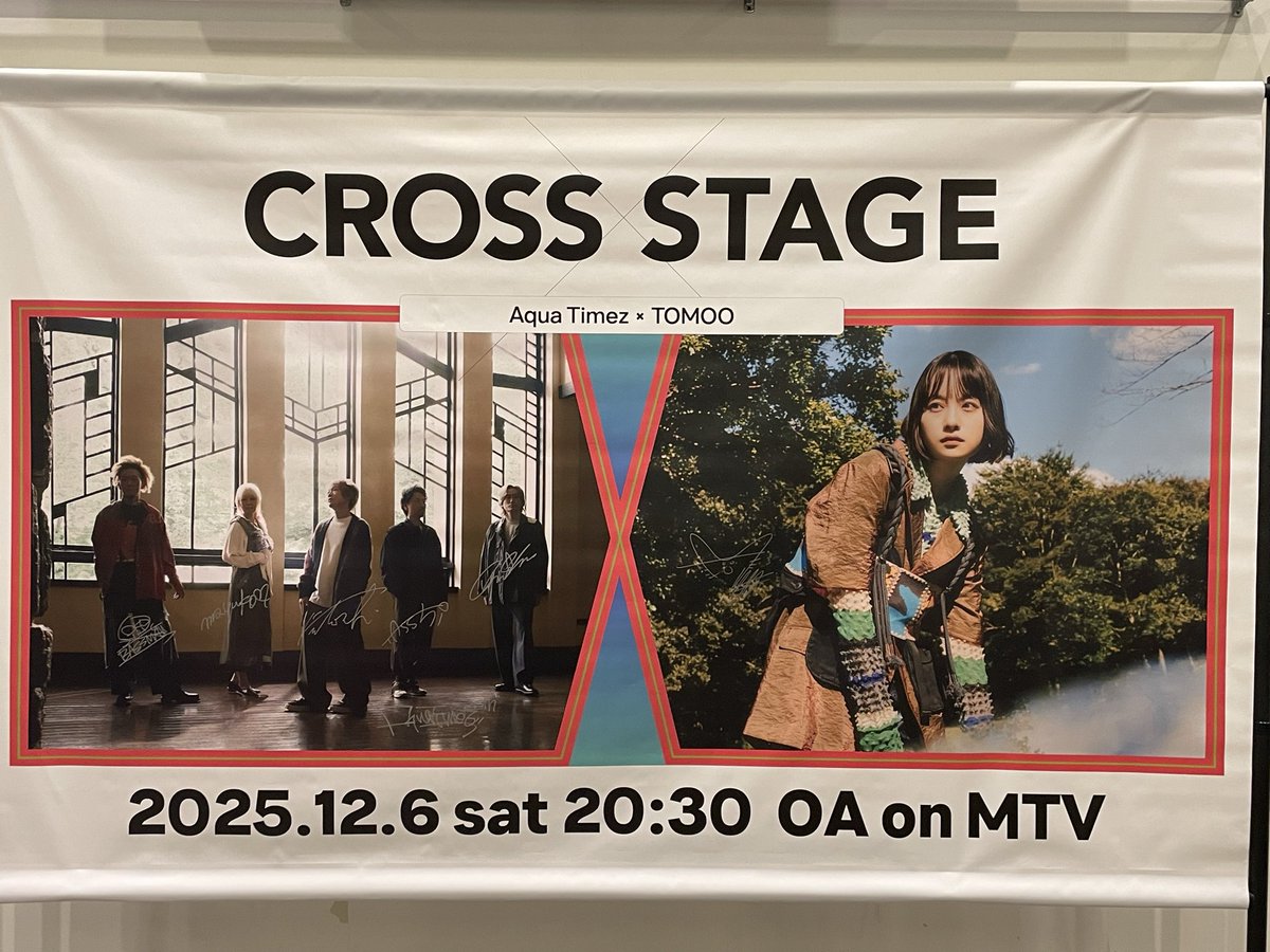 Cross stage、本当に良かった Aqua Timezの変にカッコつけないところが