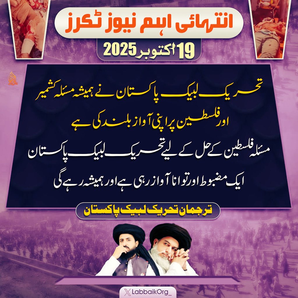 کتاب سادہ رہے گی کب تک  
کبھی تو آغاز باب ہوگا"
"جنہوں نے بستی کو اجاڑ ڈالا 🥀
کبھی تو انکا حساب ہوگا 😭🤲🏻" 
#OurDemandJudicialCommission