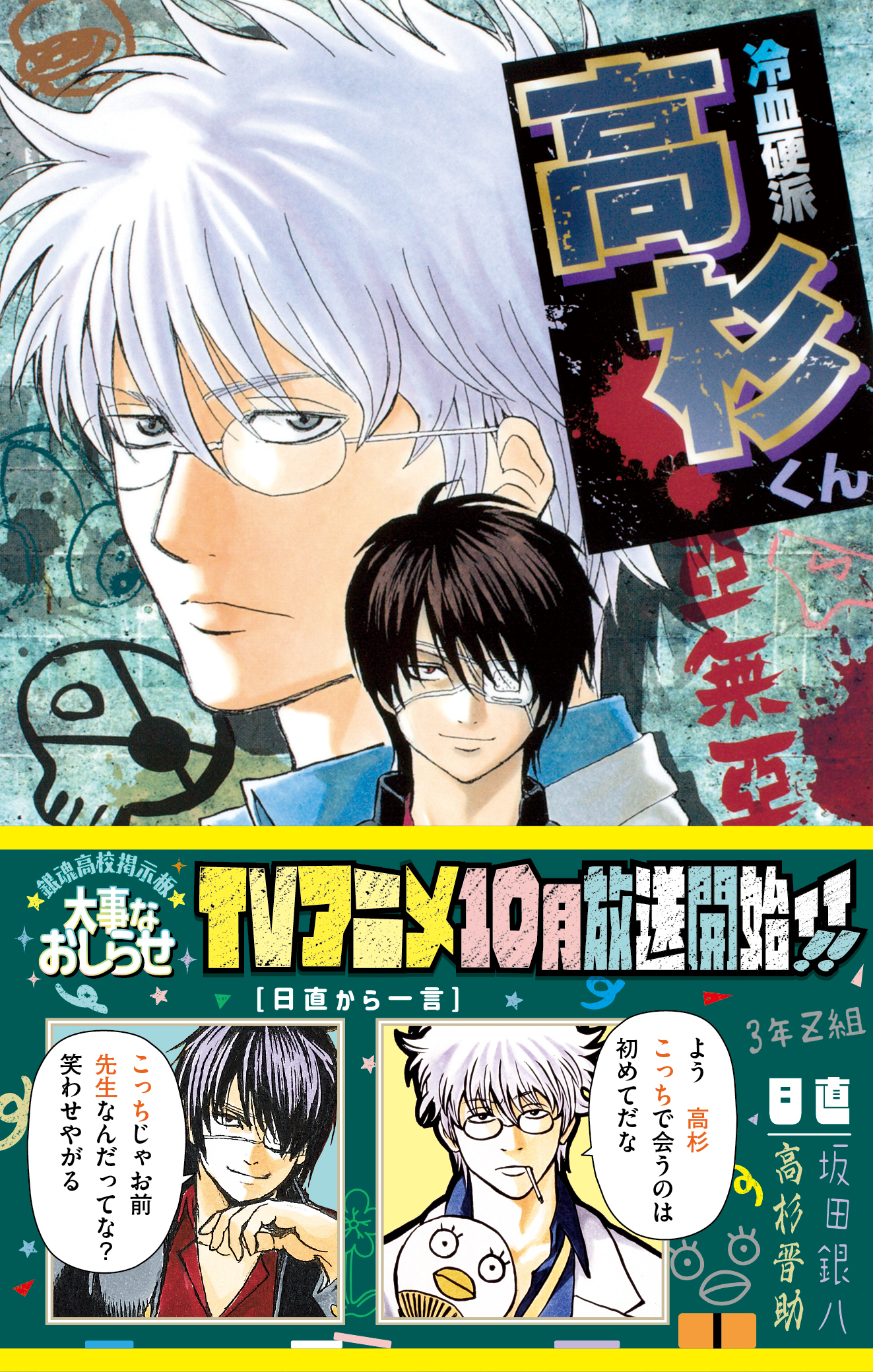 銀魂1〜44巻、53巻、キャラブック、DVD等 銀魂1〜44巻、53巻、キャラブック、DVD等