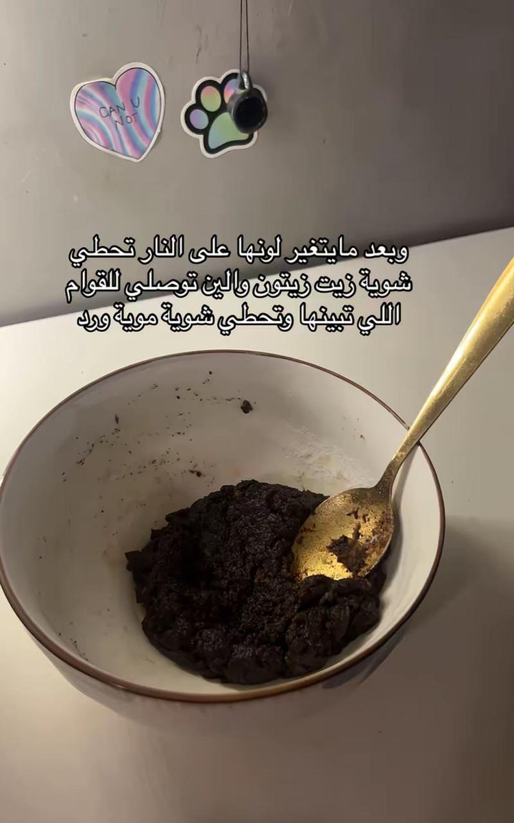 Sedraa_99's tweet image. افضل دلكة بتفتح جسمك وتعطيه لمعه وصفاء تجنن وسويتها بالبيت ✨️