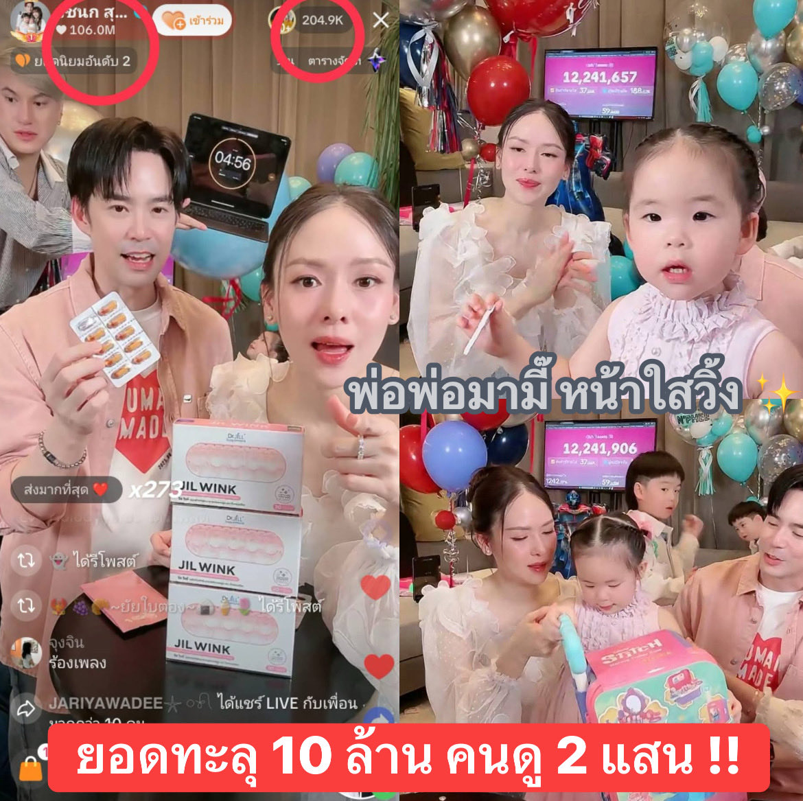 ยินดีกับพ่อพ่อหม่ามี๊ด้วย ไสดกับข่องจินนี่ยอดทะลุ10ล้าน คนดู2แสน ว้าว ปัง มาก หน้าใสวิ้ง ✨
.
🎯พิกัด วิตามินผิวกระจ่างใส ลดเลือนริ้วรอย : s.shopee.co.th/804CWoy332
.
#เจนนี่ได้หมดถ้าสดชื่น #เจนนี่รัชนก
#พี่ธีร์น้องพีร์ #อัยวาอัญญา #บีมมี้ออย #มิกซ์เฉลิมศรี