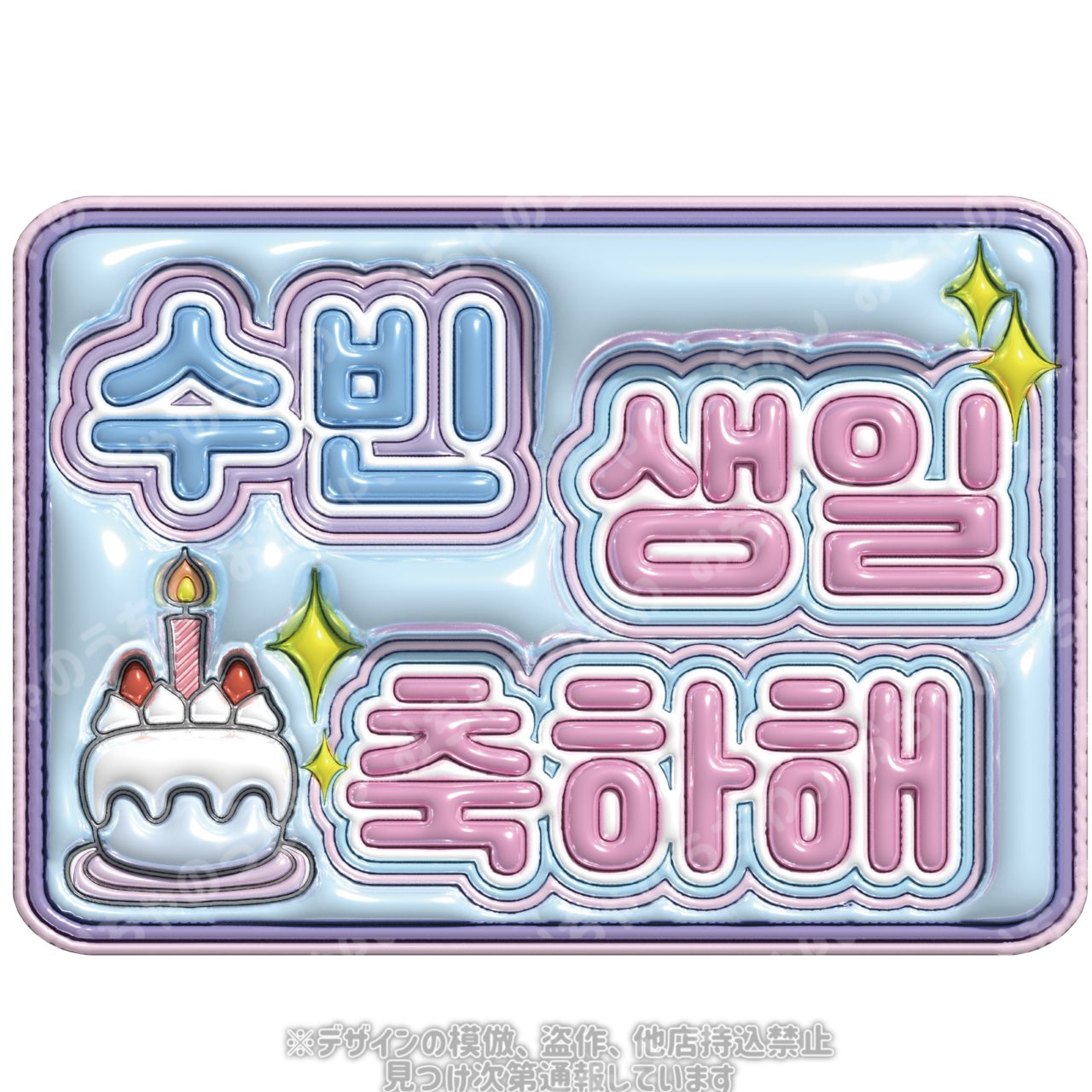 おちゃのうちわ屋さん♡ぷっくりネームボード on X: 