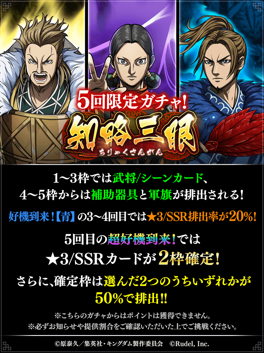 キングダム 頂天【公式】 (@kingdom_itadaki) / X