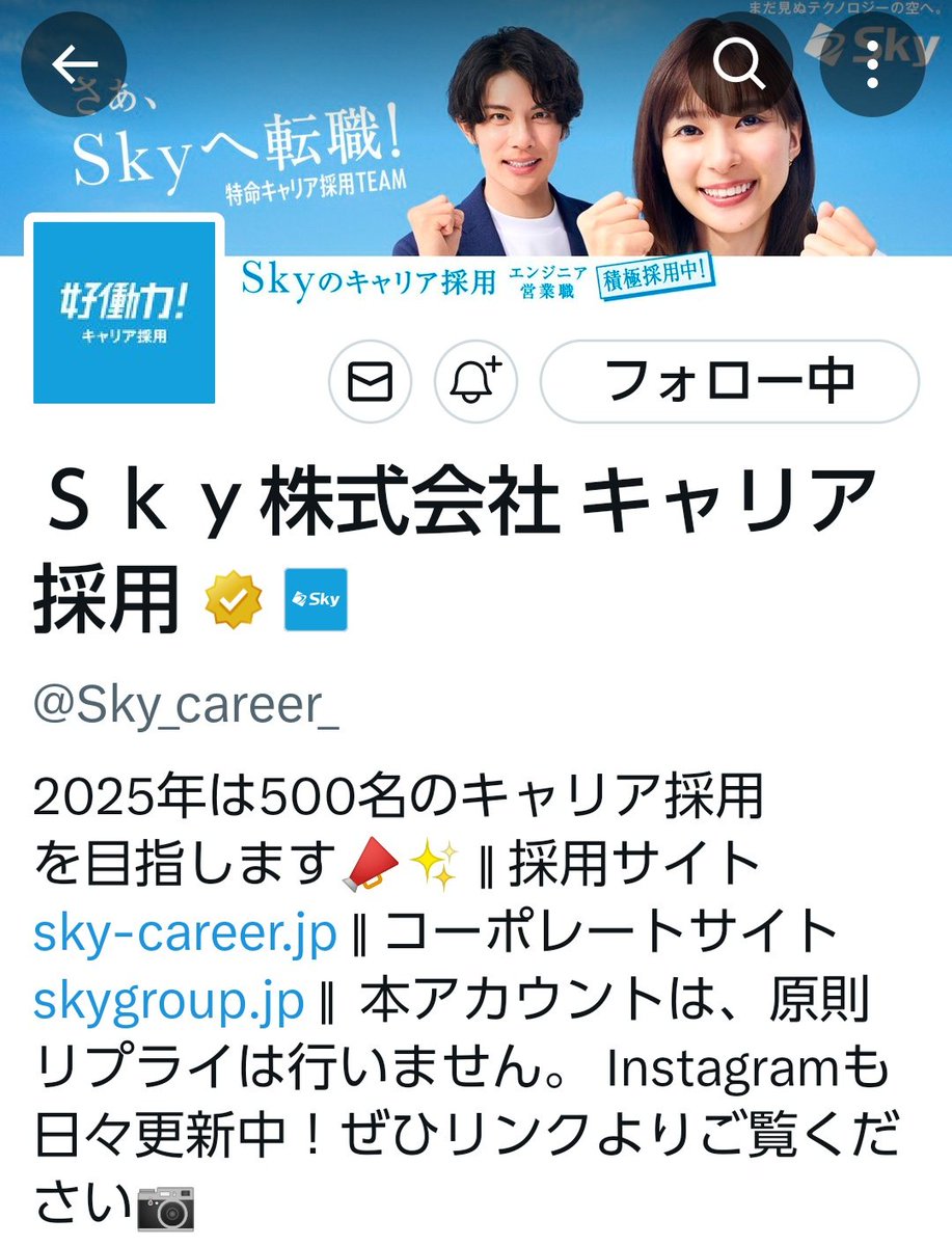 明日から就職 🌻向日葵🌻☀🌈 on X